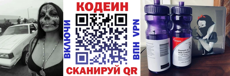 kraken вход  купить наркотик  Переславль-Залесский  Кодеин Purple Drank 