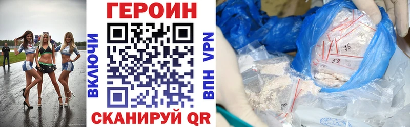 ГЕРОИН VHQ  Переславль-Залесский 