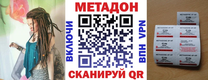 Метадон methadone  blacksprut ссылки  Переславль-Залесский 
